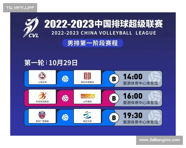 2023男子排球世界锦标赛赛事安排详细列表及重要场次预报 2023男子排球世界锦标赛赛事安排详细列表及重要场次预报