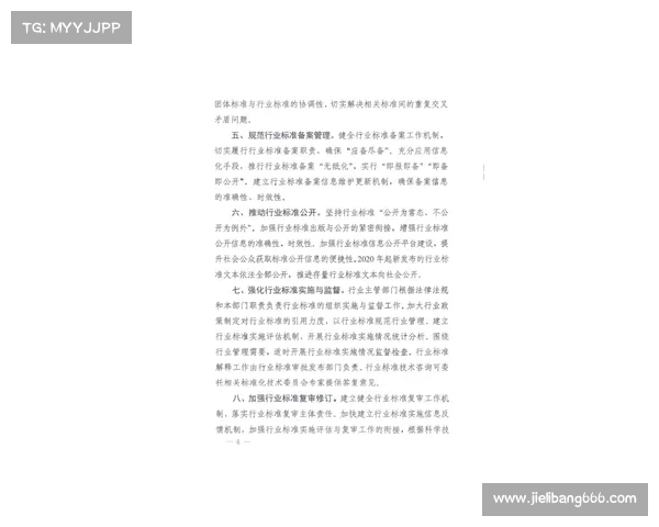 加强赛事管理办法的意见 加强赛事管理办法的意见