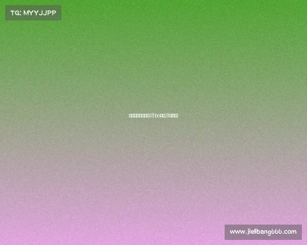 八波比分赛事直播(8bo比分,8波比分)