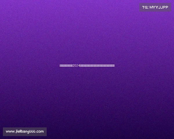 德州扑克中国赛事—2024中国德州扑克全国大赛火热开启高手云集争霸荣耀之巅 德州扑克中国赛事—2024中国德州扑克全国大赛火热开启高手云集争霸荣耀之巅