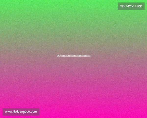 bibl赛事激情开战全球精英齐聚挥洒汗水共创篮球辉煌时刻